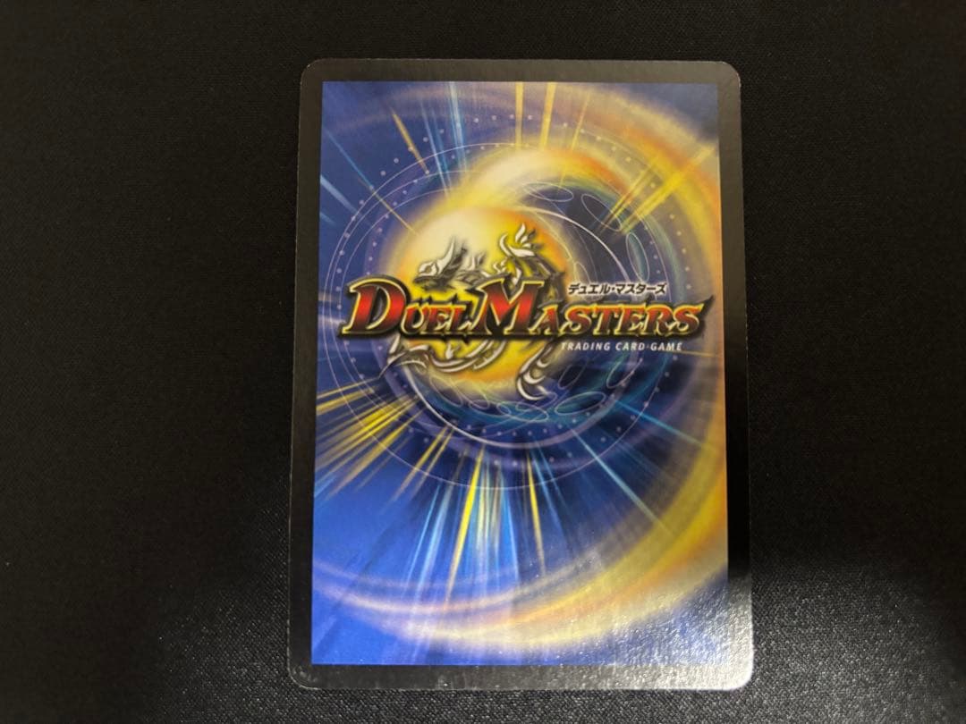 デュエルマスターズ 神拳の超人（アヴァランチジャイアント）初期