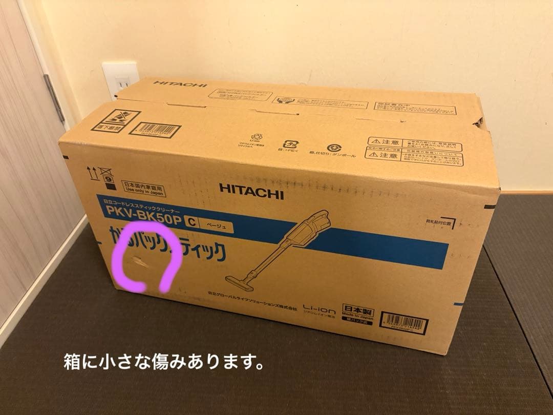 日立　紙パック式　コードレススティククリーナー　PKV-BK50P 新品