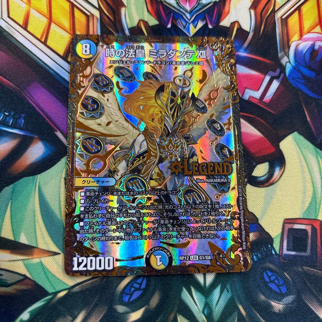 時の法皇ミラダンテXII UGC