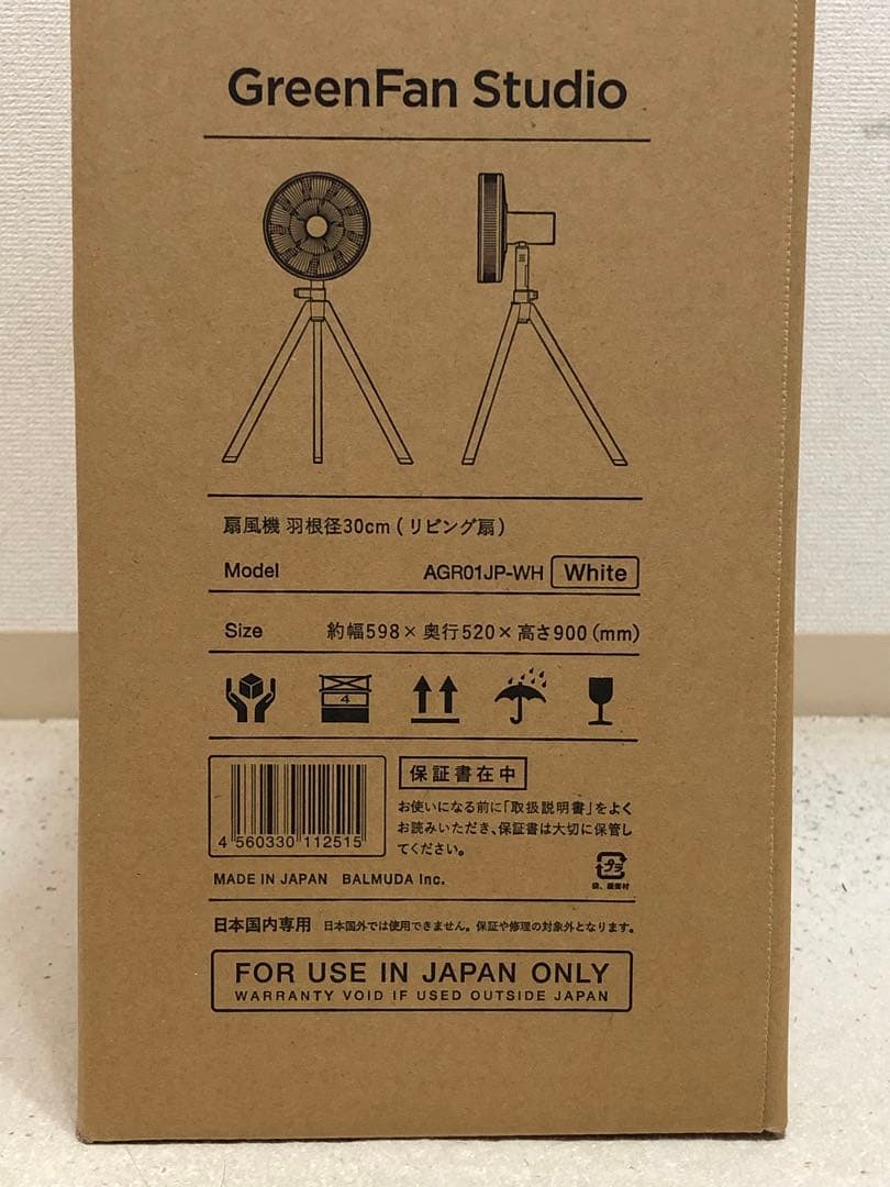 【新品】BALMUDA GreenFan Studio グリーンファンスタジオ