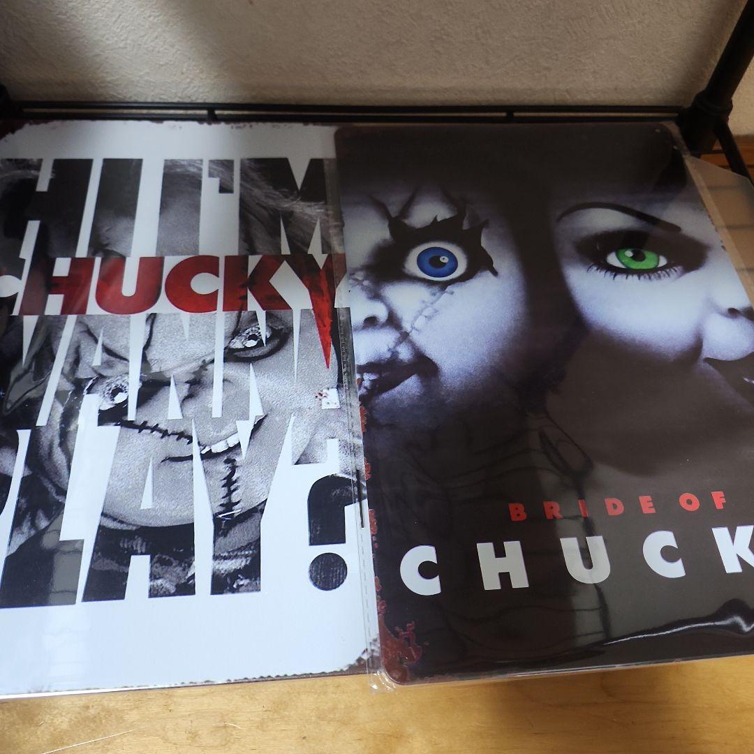 チャッキーまとめ売り