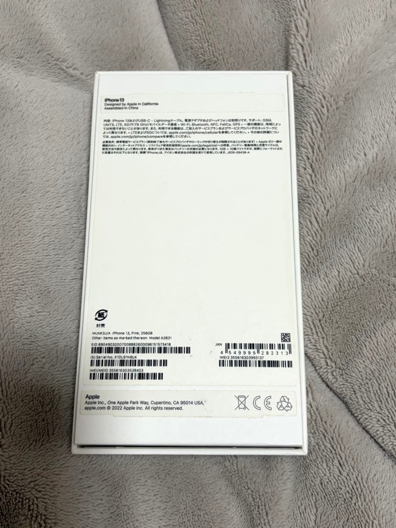 Apple iPhone 13 ピンク 本体