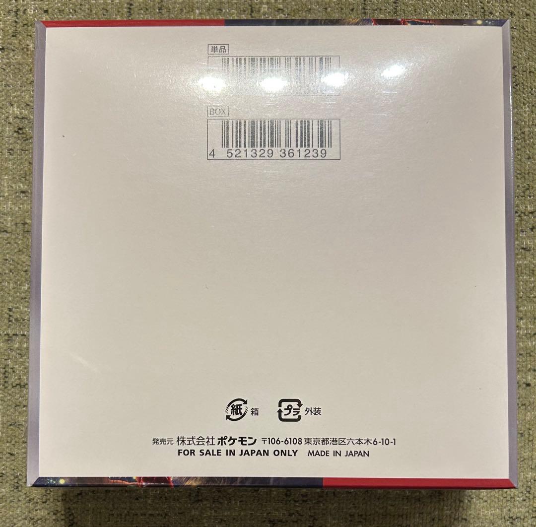 ポケモンカード　クリムゾンヘイズ　box シュリンク付き