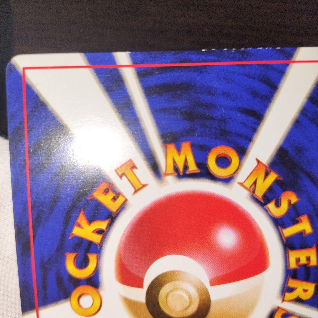 ポケモンカード 旧裏 カメックス