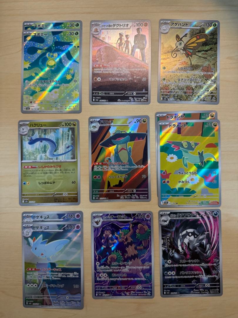 ポケモンカード ARまとめ売り