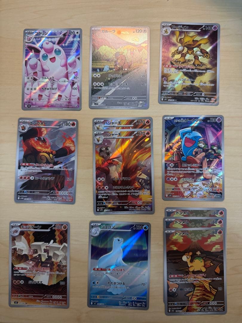 ポケモンカード ARまとめ売り