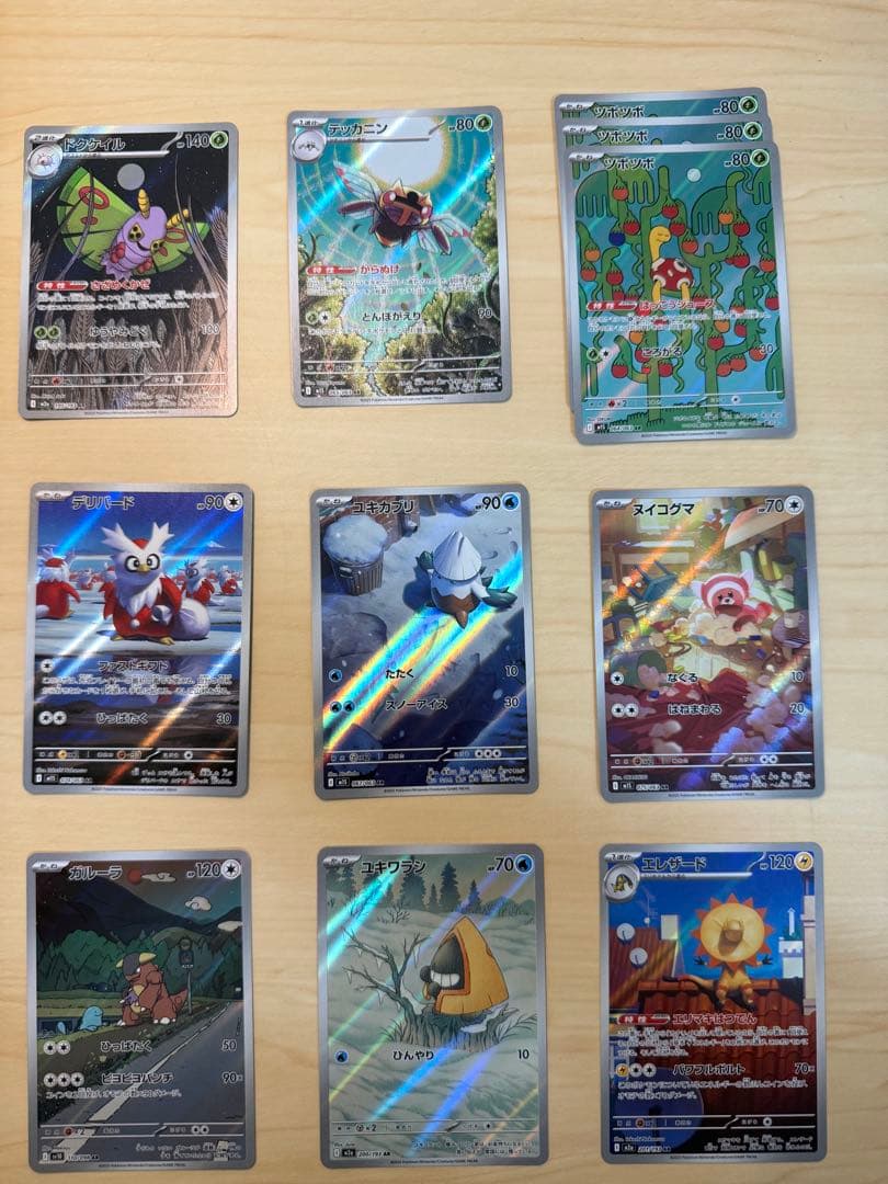 ポケモンカード ARまとめ売り