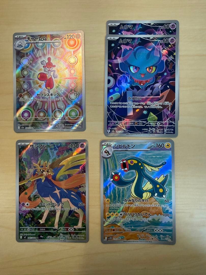 ポケモンカード ARまとめ売り