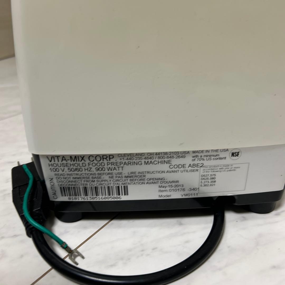 バイタミックス TNC5200 ホワイト VM0111 ブレンダーVITAMIX