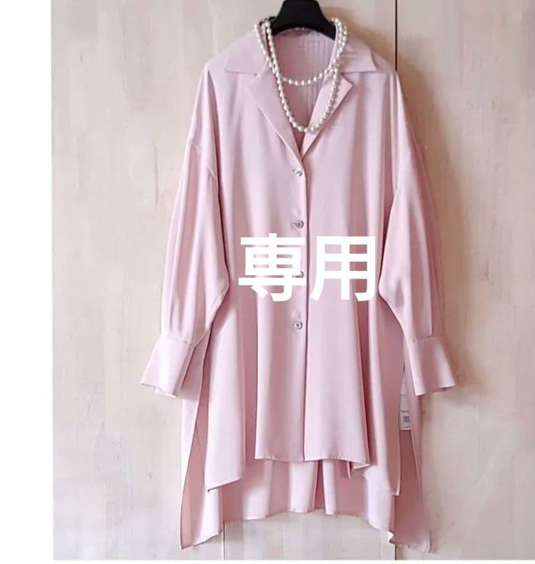 専用　　VERY ドライソフトロングブラウス