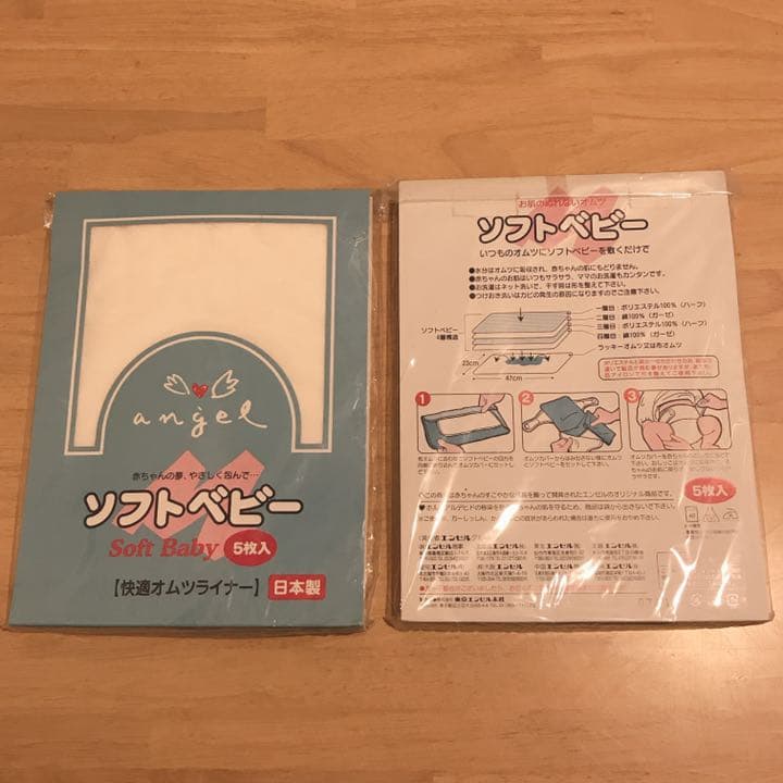 花子さま　専用　【新品　未使用　未開封】布おむつ　engel エンゼル