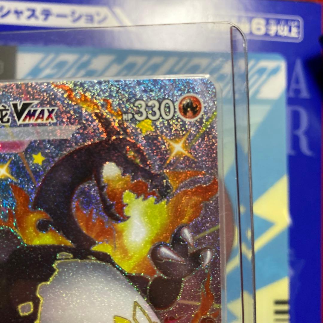 海外版　リザードン VMAX ホロカード　中国語版