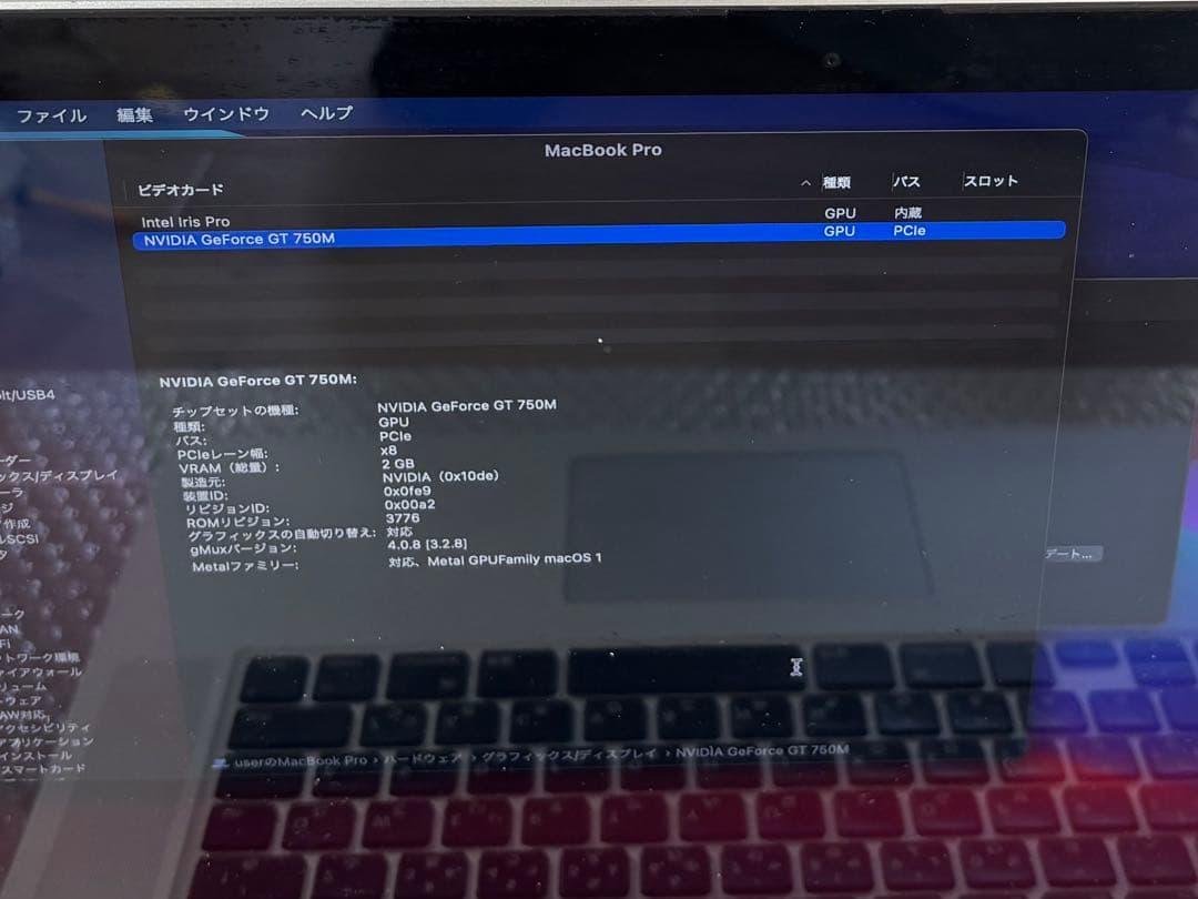 MacBook Pro 15インチ A1398 NVIDIA GT Iris