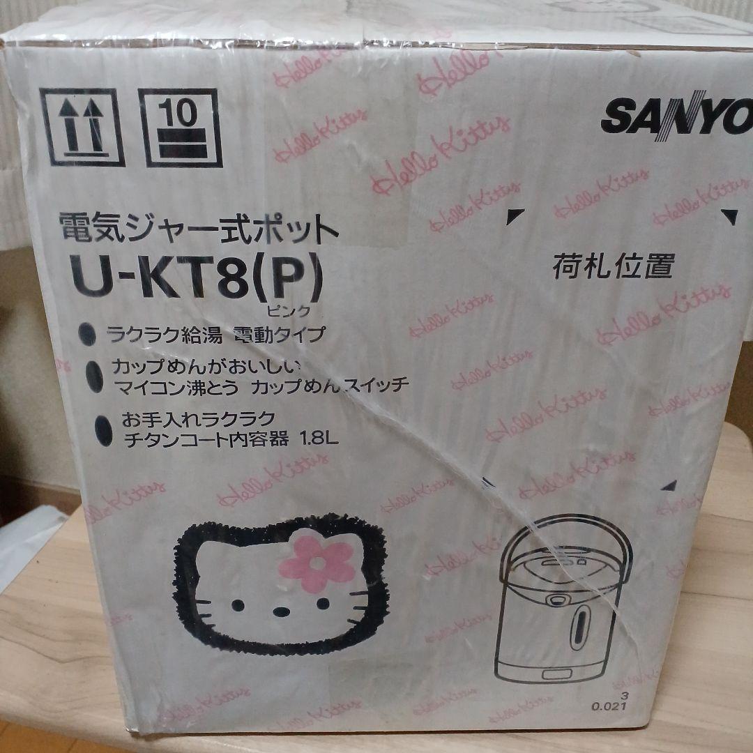 ご確認用。SANYキティ電気ジャーポット　U-KT8(P)　SANYO　サンリオ