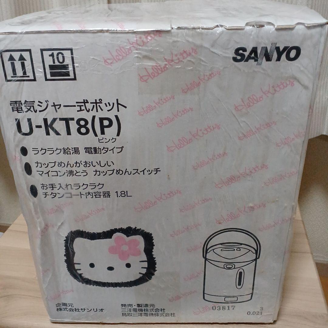 ご確認用。SANYキティ電気ジャーポット　U-KT8(P)　SANYO　サンリオ
