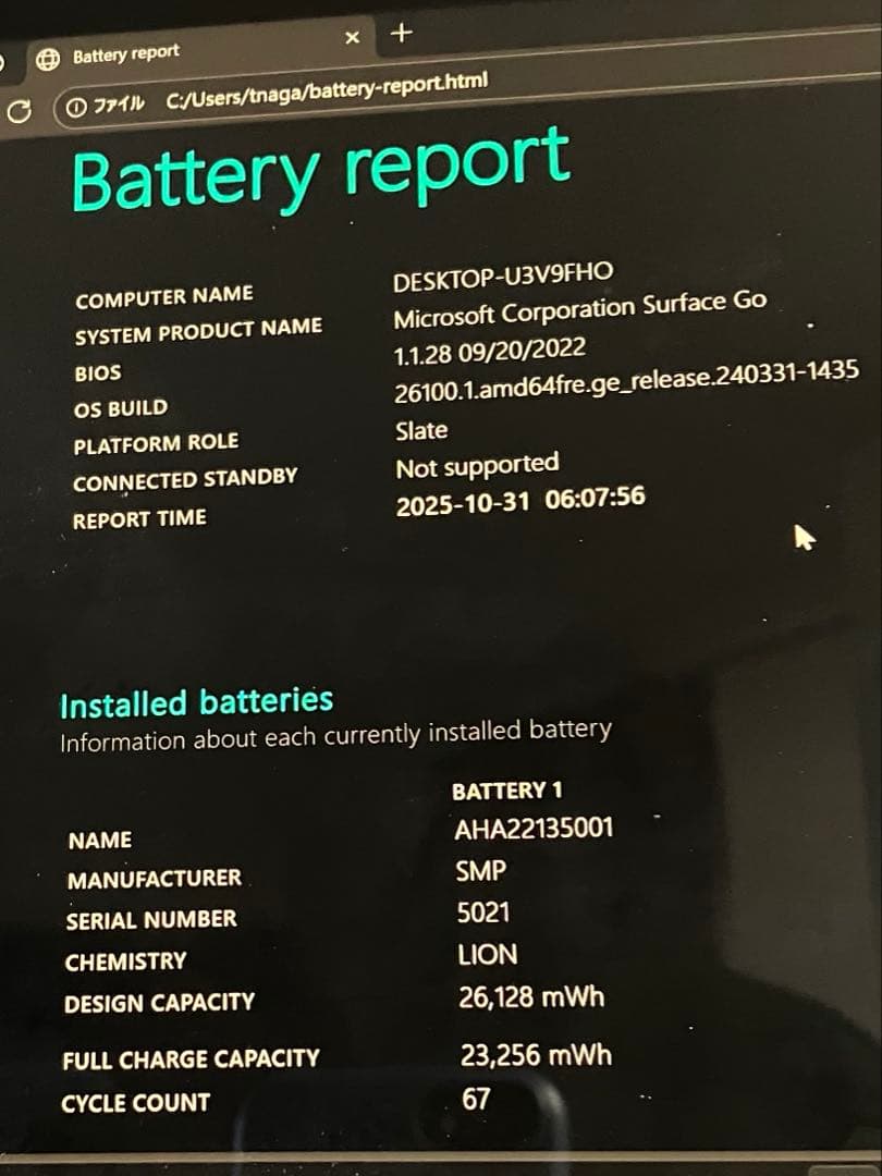 Surface GO 本体 純正キーボード 充電器 非純正ペン