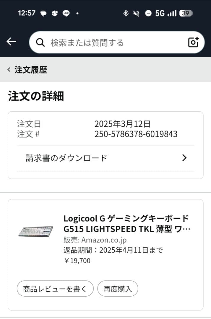 ロジクール G515-WL-LNWH リニア　ホワイト