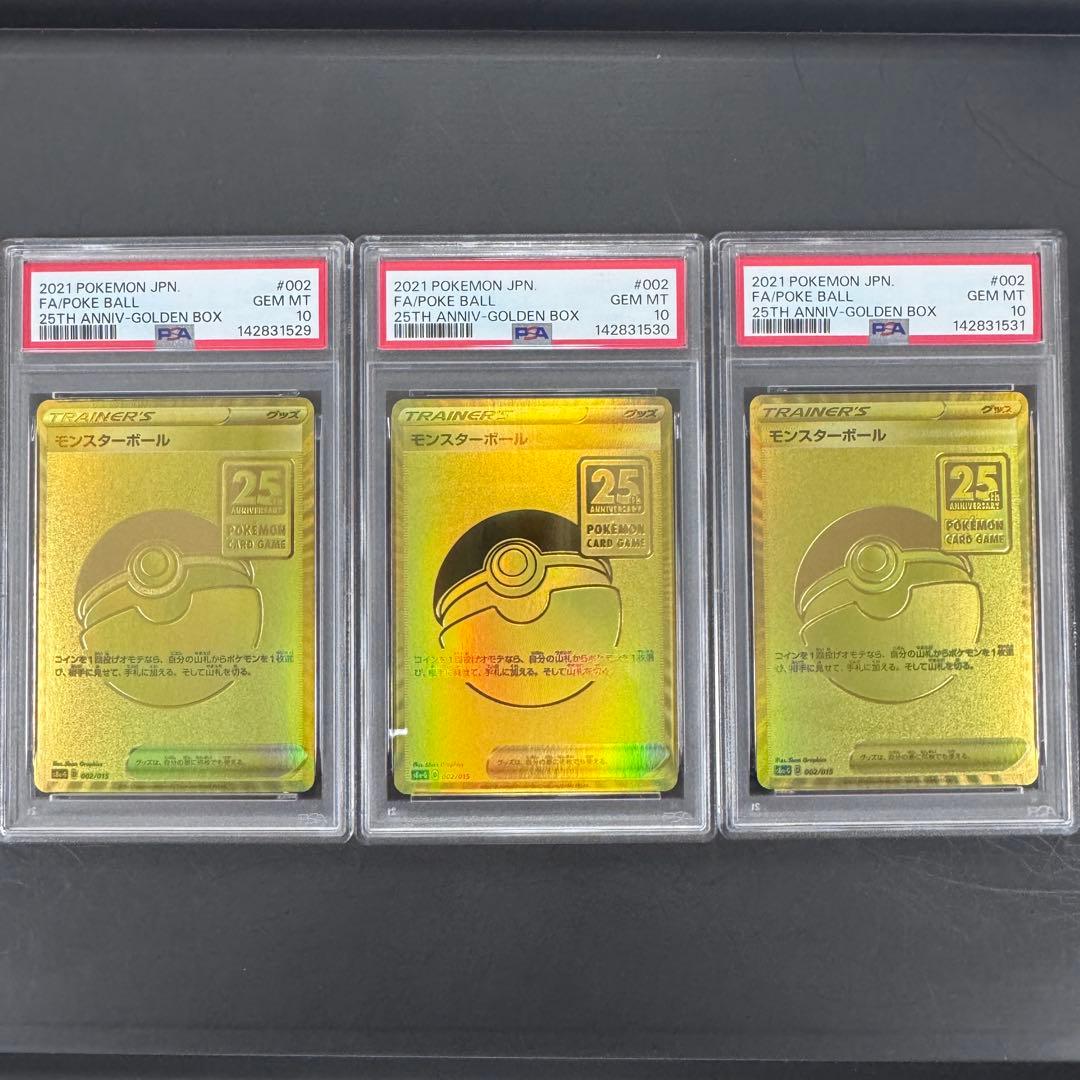 PSA10 3連番 25th モンスターボール ゴールデンボックスプロモ