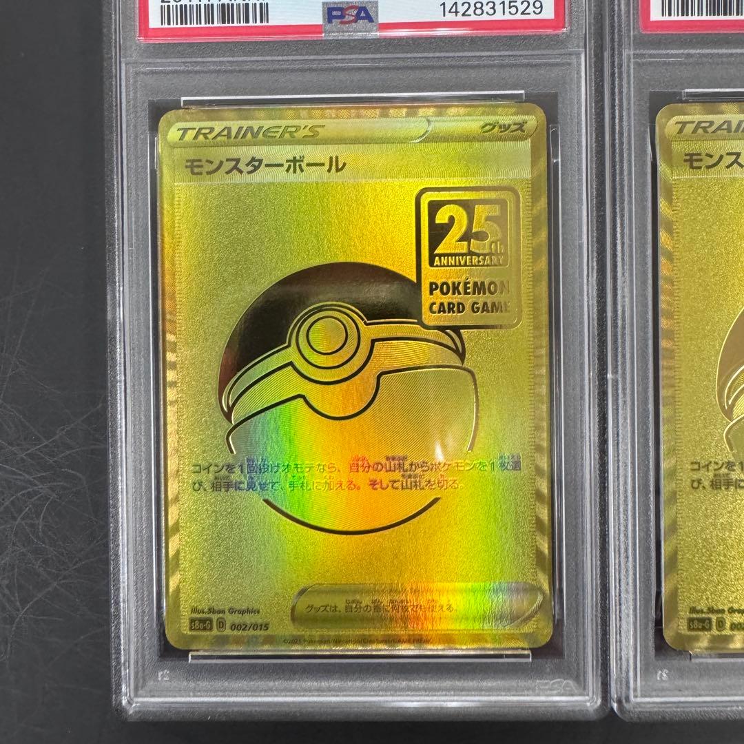 PSA10 3連番 25th モンスターボール ゴールデンボックスプロモ