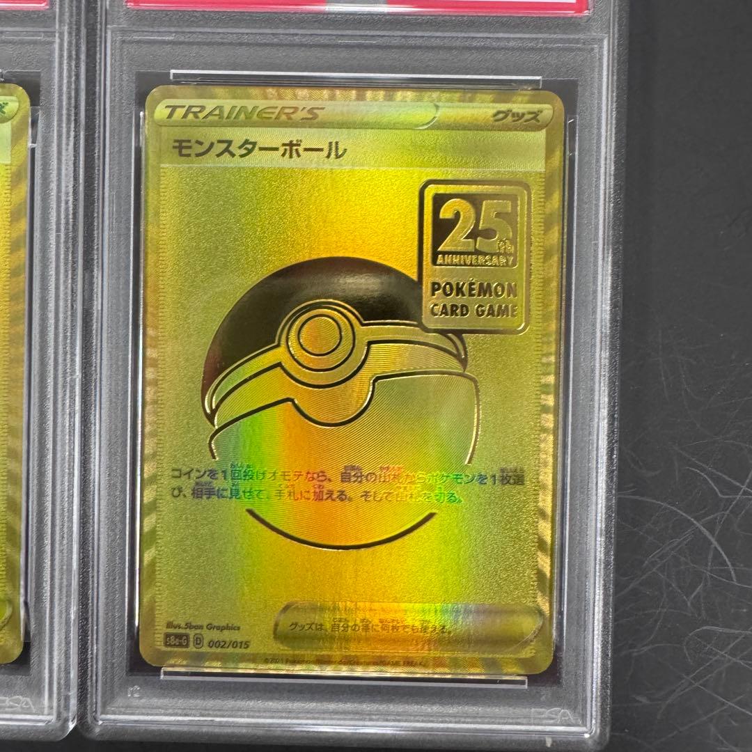PSA10 3連番 25th モンスターボール ゴールデンボックスプロモ