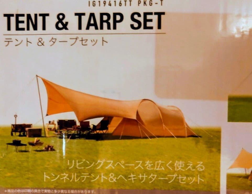 ゆ*い様 トンネルテント ヘキサゴンタープセット ブランド：IGNIO