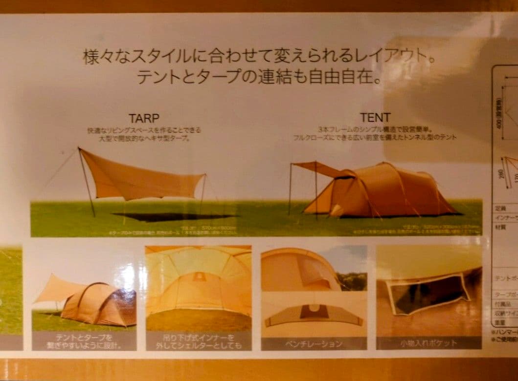 ゆ*い様 トンネルテント ヘキサゴンタープセット ブランド：IGNIO