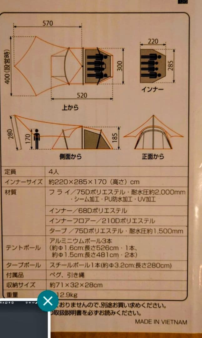 ゆ*い様 トンネルテント ヘキサゴンタープセット ブランド：IGNIO