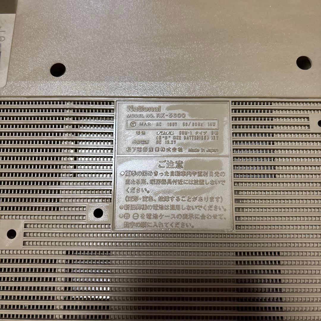ジャンク品　昭和レトロ　ナショナルラジカセRX-5600