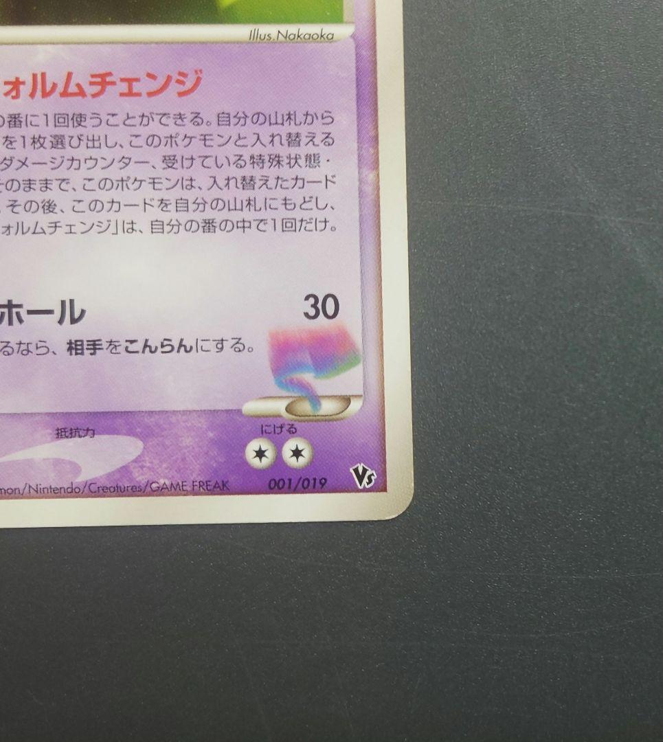 【限定品】ポケモンカード　裂空のデオキシス　3Dプロモカード含