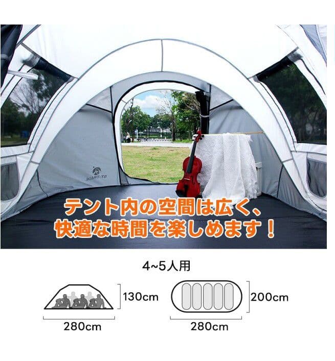 ST-TRADE ワンタッチテント 4~5人用 280cm