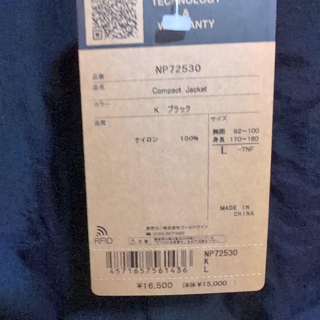 ノースフェイス　コンパクトジャケット