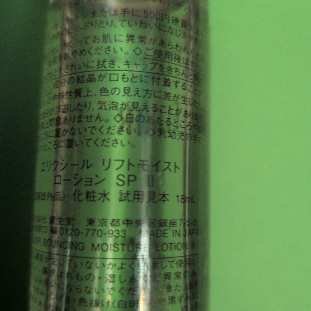 資生堂　HAKU　ハク　メラノフォーカスIV　本体