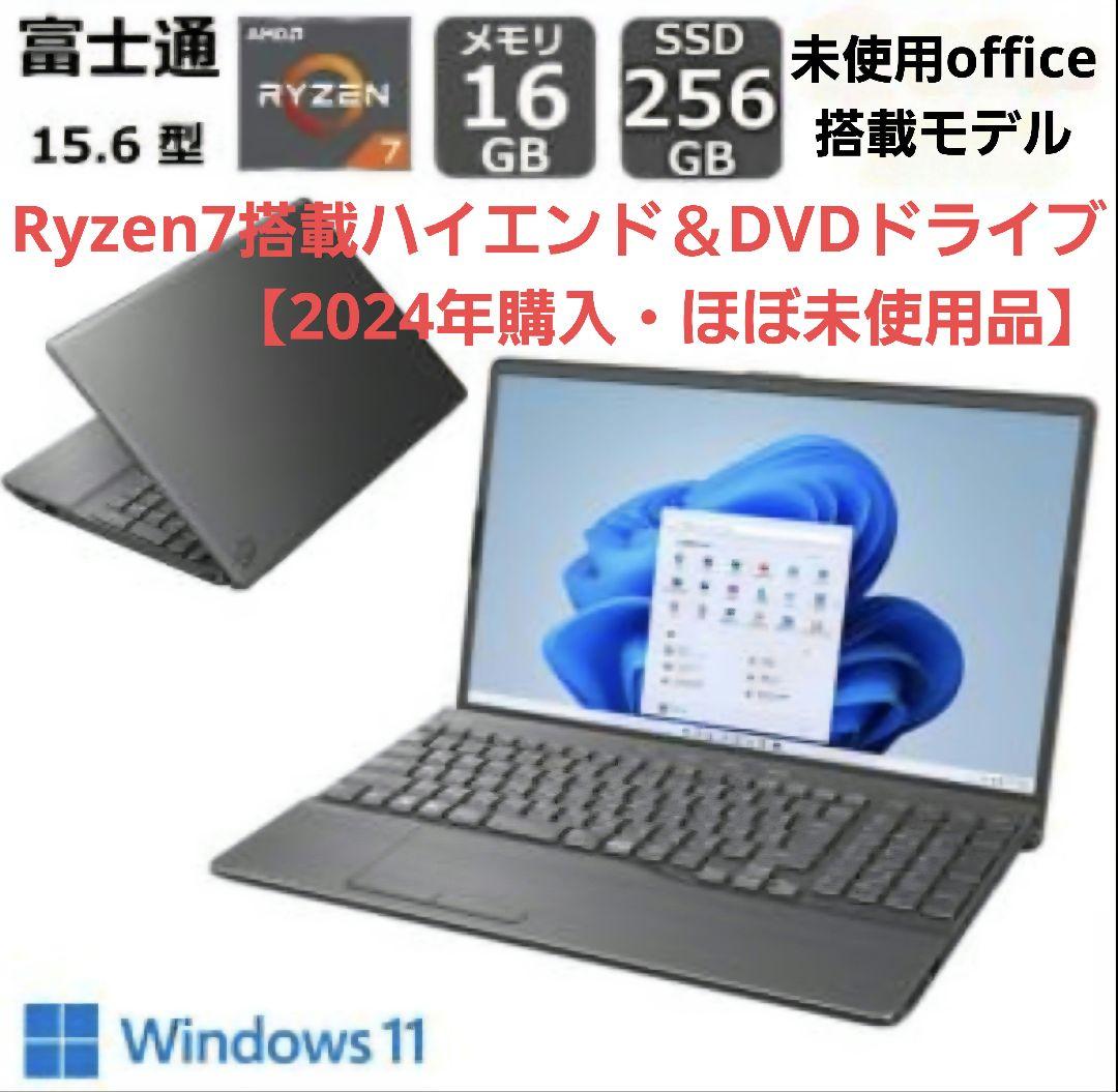 【ほぼ未使用】FMV LIFEBOOK AH50/TH Office搭載モデル