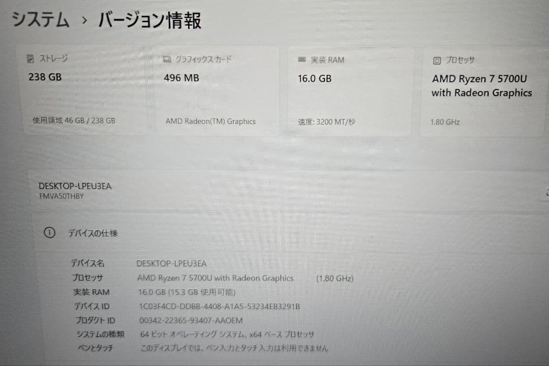 【ほぼ未使用】FMV LIFEBOOK AH50/TH Office搭載モデル