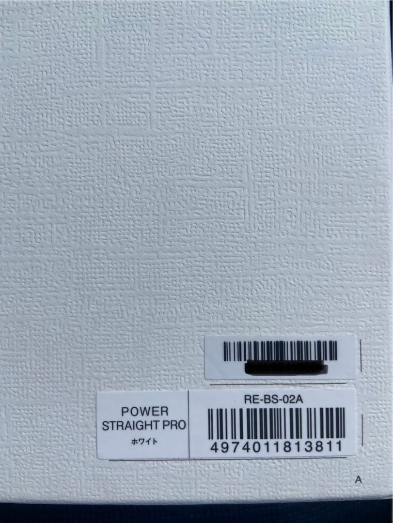 【未使用品】ReFa パワーストレートアイロンプロ ホワイト