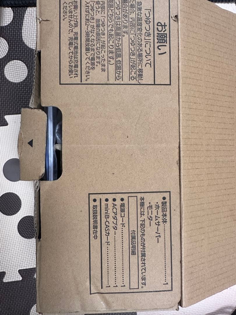 こ*め様 Panasonic HF-MC10A1 HDD 500GB