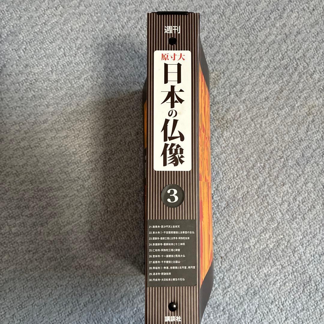講談社　週刊日本の仏像全５０巻セット　非売品ハガキ付き