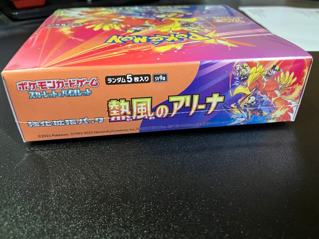 【シュリンク付】熱風のアリーナ×1BOX+プロモ