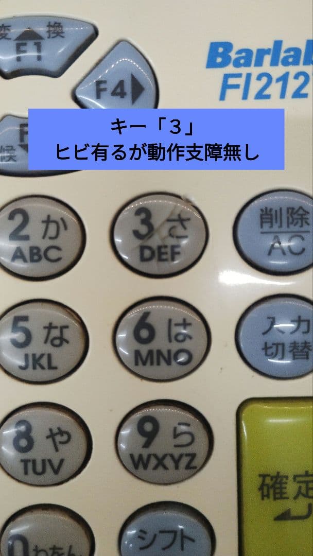 【中古】SATO Barlabe バーラベ FI212T バッテリー付