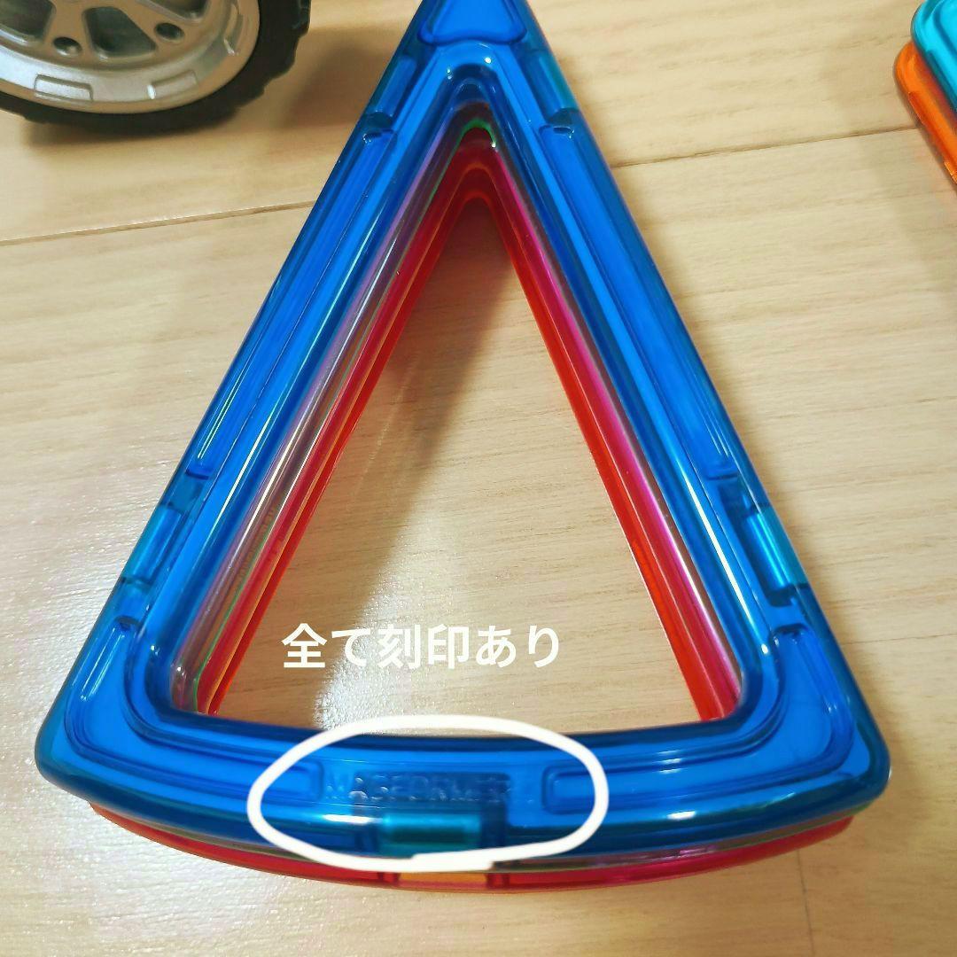 正規品 マグフォーマー クリエイティブセット90ピース タイヤ 車両