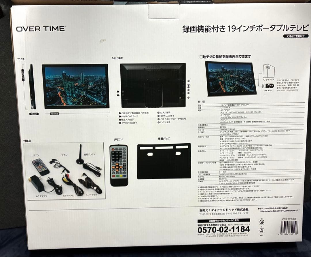 OVER TIME 19インチポータブルテレビ