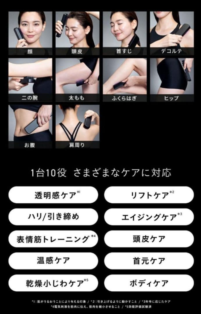 Brighte ブラシ型美顔器 ブライト エレキブラシ