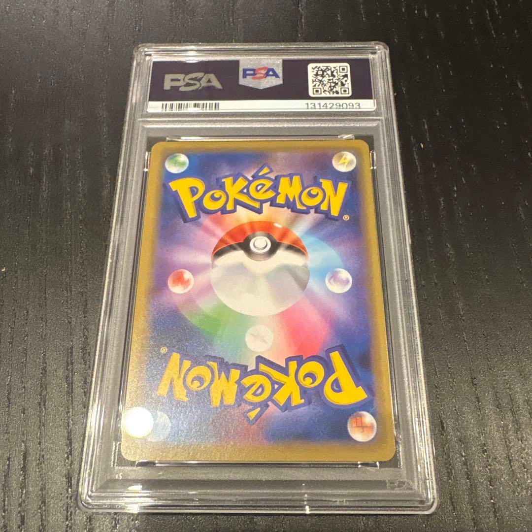 ポケモンカード ヤドン&コダックGX TAG TEAM psa10