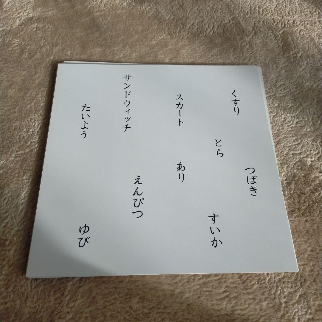 グレン・ドーマン博士 家庭保育園 ドッツカード 脳活性化訓練カード 知育