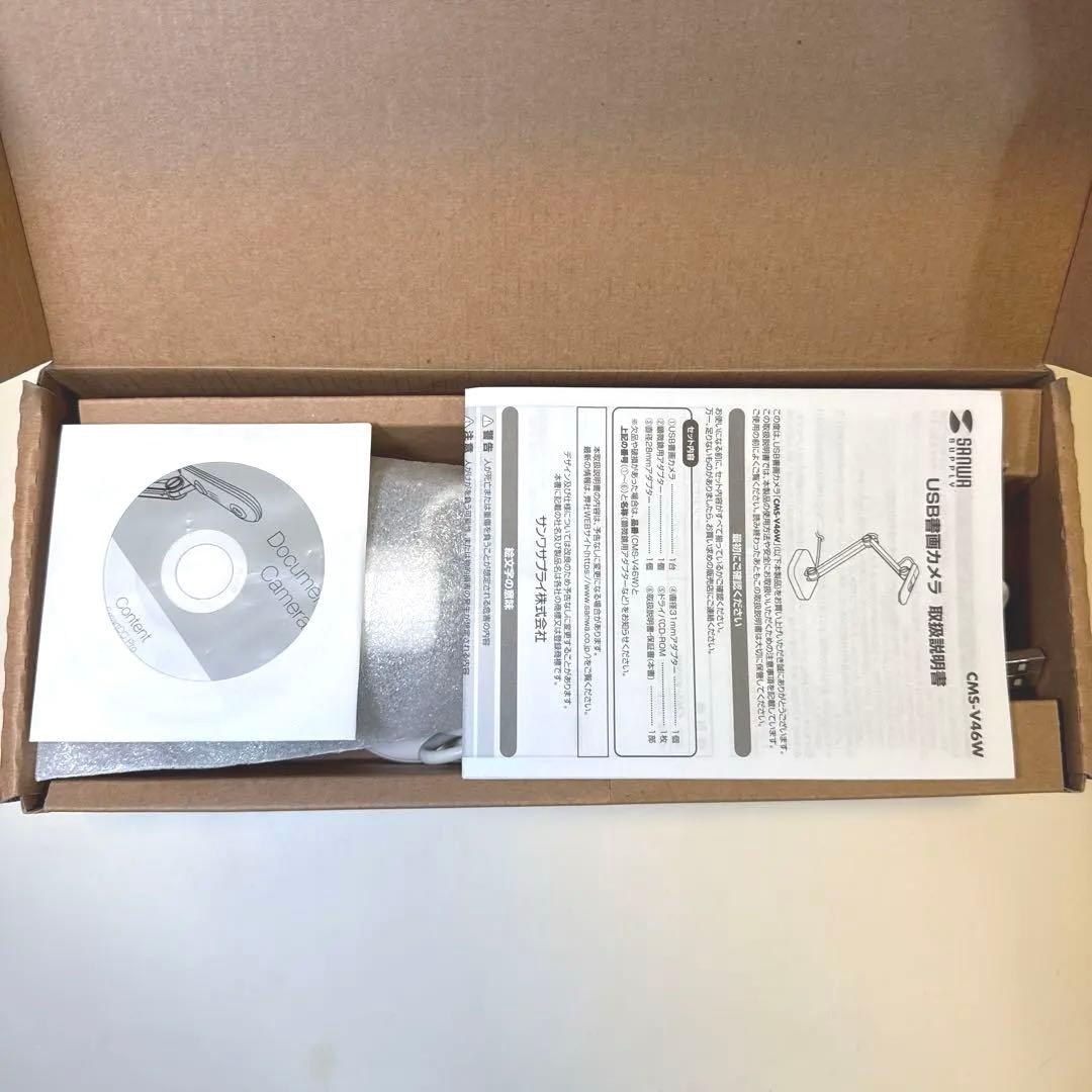 【ほぼ新品】サンワサプライ　USB書画カメラ CMS-V46W 800万画素