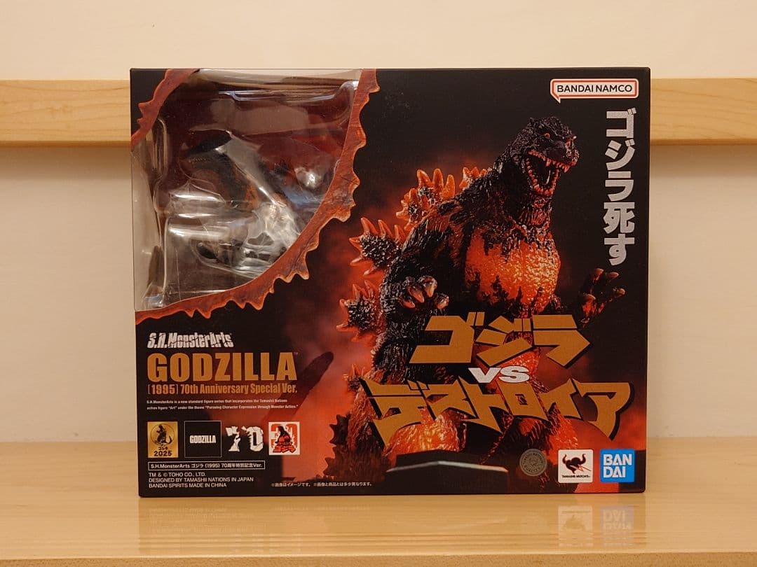 S.H.MonsterArts ゴジラ (1995) 70周年特別記念Ver.