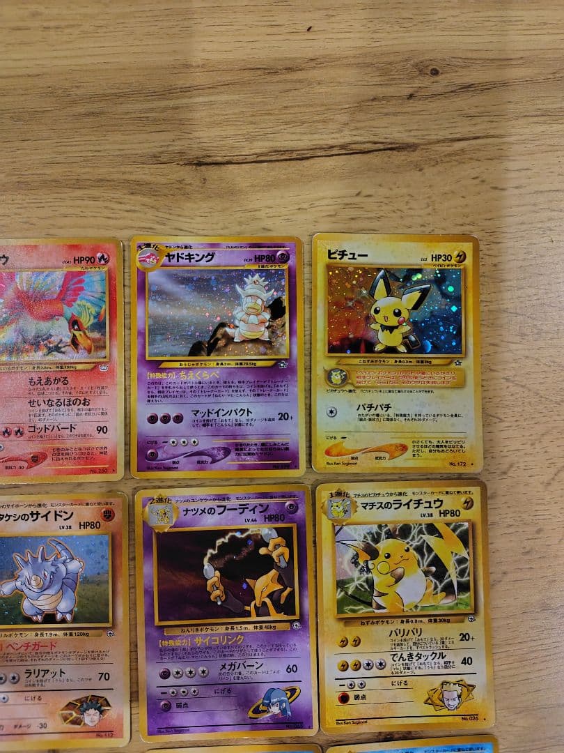 【金土日限定値下げ】ポケモンカード　まとめ売り　旧裏　希少ホロ　キラ　23枚