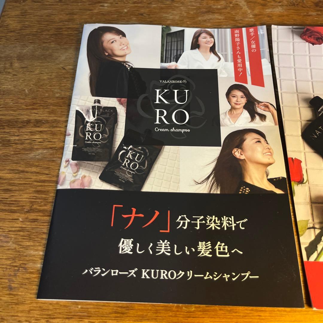 みっちバランローズ KURO Cream Shampoo ダークブラウン