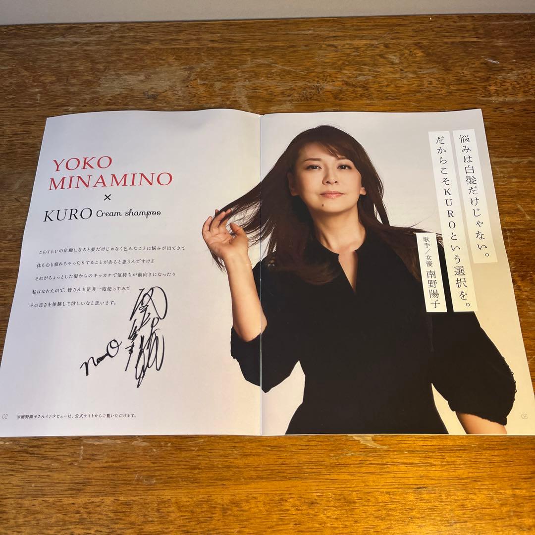 みっちバランローズ KURO Cream Shampoo ダークブラウン