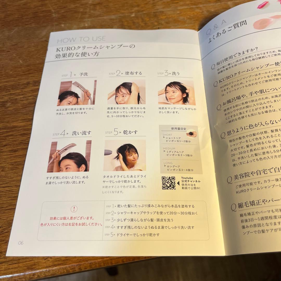 みっちバランローズ KURO Cream Shampoo ダークブラウン